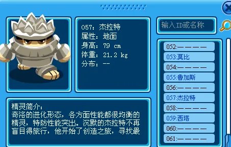 赛尔号奇洛在哪？