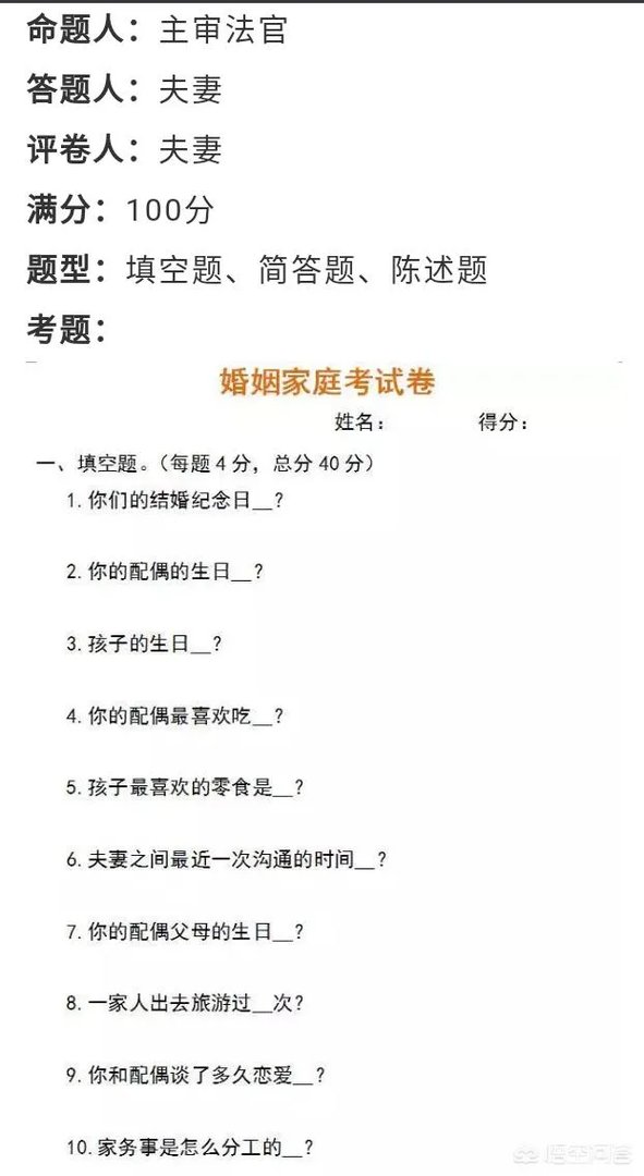 对于江苏省民政局出台的“离婚考卷”你怎么看？