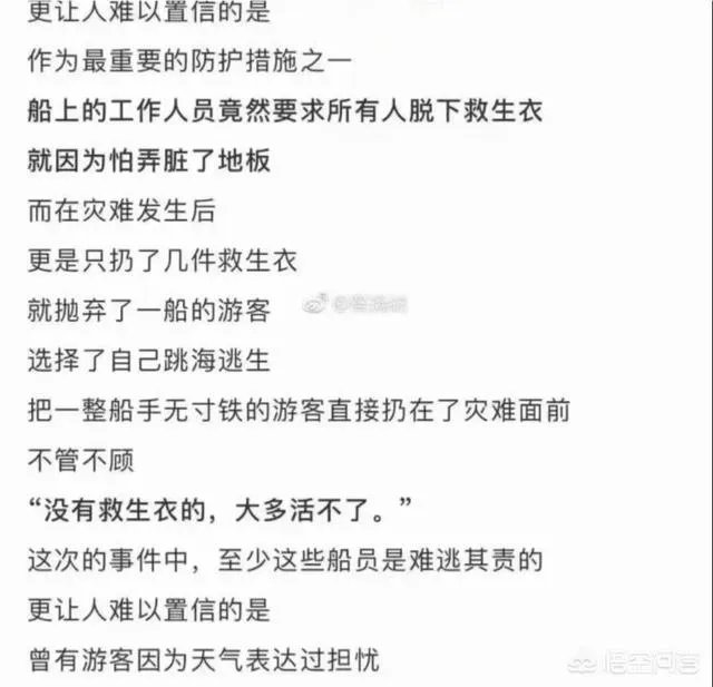 泰国普吉岛沉船事故，最后到底是什么说法？