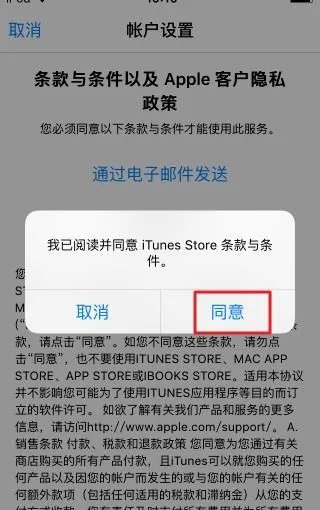 “此apple id尚未在itunes store使用过”如何解决?