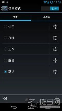 拒绝省电软件 Android手机五大省电技巧