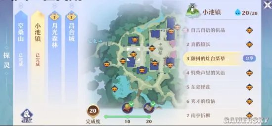 《梦幻新诛仙》小池镇探灵在哪 小池镇探灵位置攻略