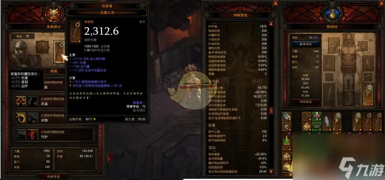 《暗黑破坏神3》金币套装极限刷金币攻略