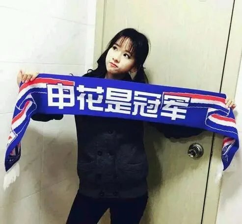 国安和申花是不是最具底蕴的球队？