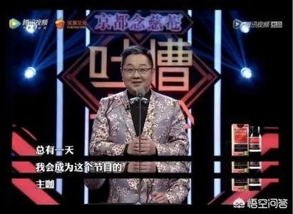 张绍刚转型主持综艺节目成功了吗？