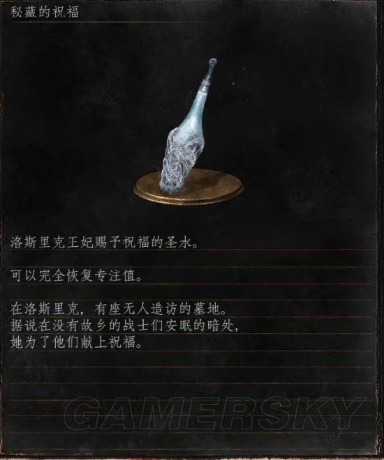 《黑暗之魂3》防火女背景故事深度解析