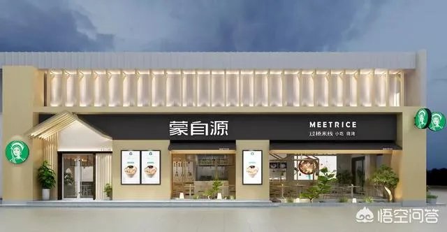 餐饮进入巨头+红海时代，如何完成餐饮创新？