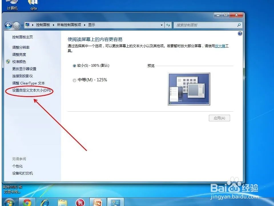 一般电脑上的字体是什么字体