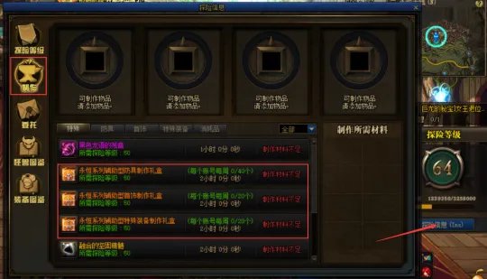 dnf巨龙套制作流程