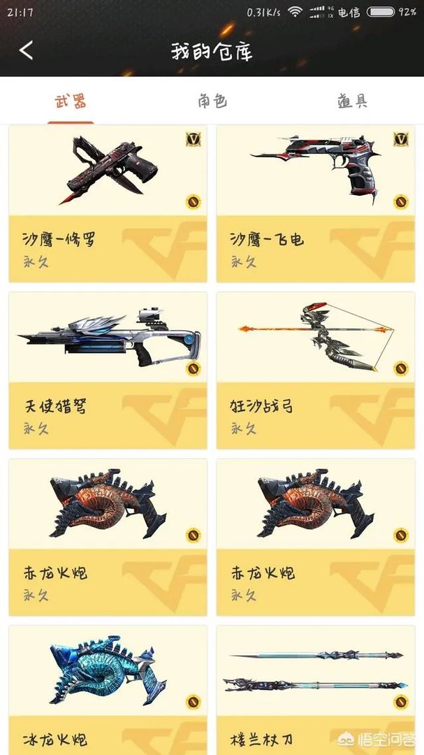 如何抽AK-47无影手机版？