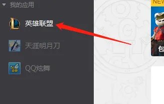 英雄联盟中应该如何购买泰达米尔的梦魇皮肤