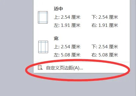 在Word里面的页面设置的快捷键是什么？