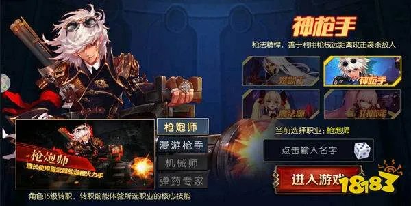 阿拉德之怒枪炮师加点攻略 枪炮师怎么加点[图]