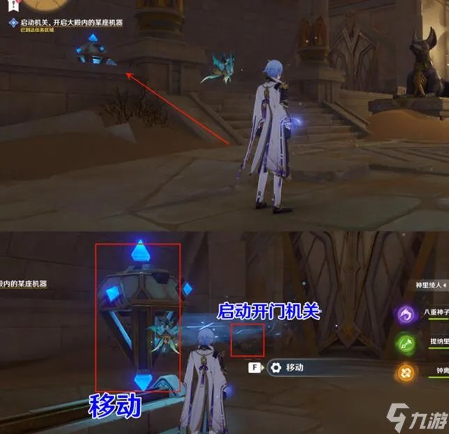 原神流沙如泪的神殿攻略 流沙如泪的神殿全流程攻略