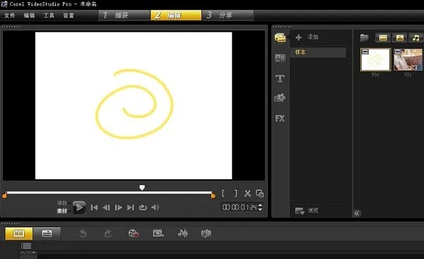 会声会影x4中文版