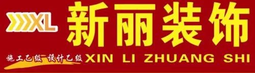 上海装饰公司有哪些 上海前十装饰公司排名