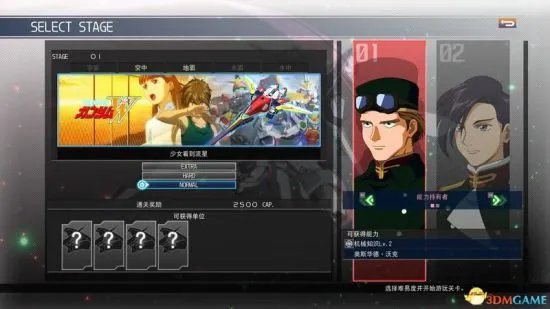 《SD高达G世纪火线纵横》图文攻略 全关卡图文攻略