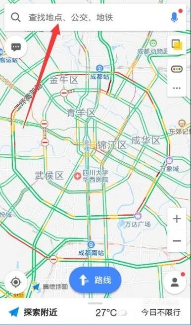 怎么使用高德导航的实景导航功能？