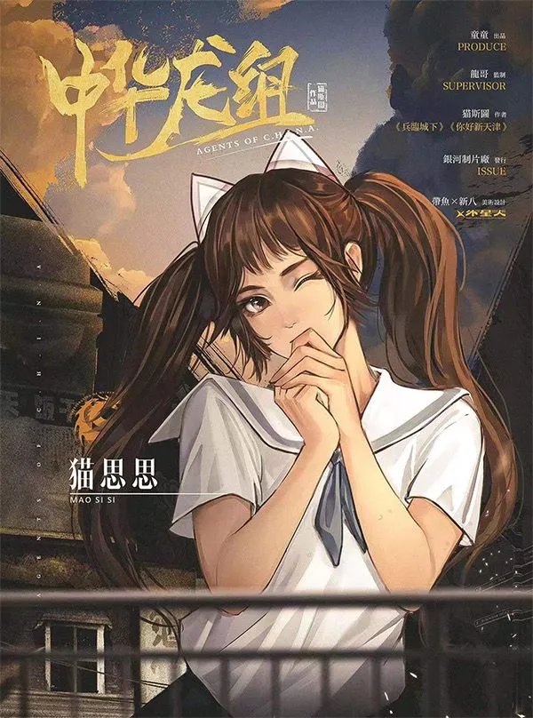 《中华龙组》剧本杀简介 中华龙组剧本杀好玩吗