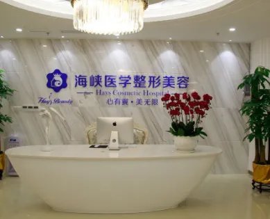 广州激光祛疤好的医院?高人气医院!