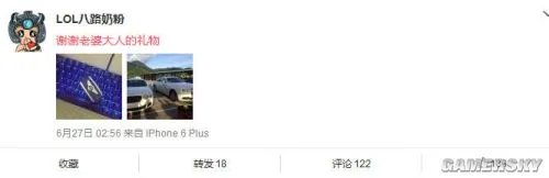 新一代人生赢家 《英雄联盟》第一蛮王老婆送宾利