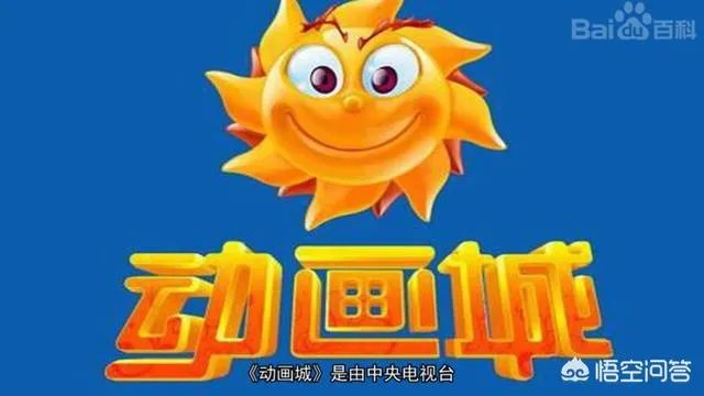 90后的童年回忆是央视播出的动画片,你还记得哪些?