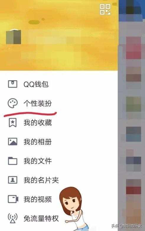 手机QQ怎么设置个性主题?个性主题在哪里设置？