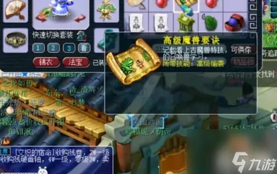 梦幻西游建邺城探案任务怎么完成  建邺城探案任务完成技巧