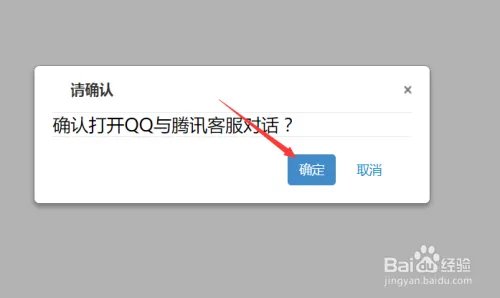 QQ在线客服怎么转人工客服,腾讯客服怎么转人工
