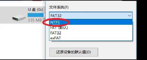 U盘格式化为ntfs格式会有危害吗？