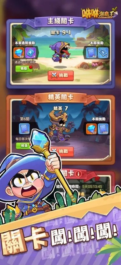 咻咻海岛王好玩吗 咻咻海岛王玩法简介