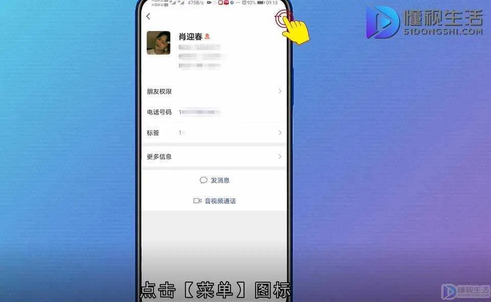 微信拍一拍怎么弄的啊