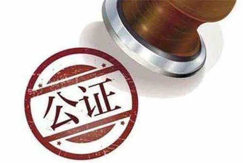 房产公证有哪些流程