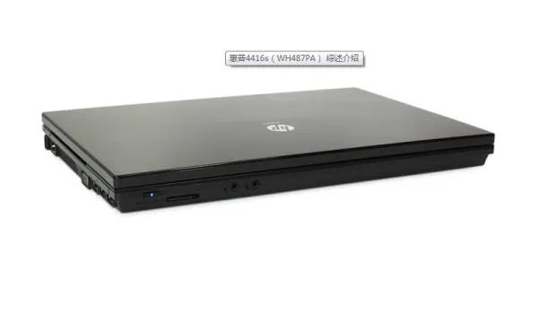 惠普4416S的配置