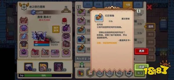 《伊洛纳elona》没事别瞎用诅咒的玩意