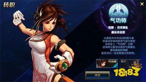 DNF手游格斗家转职选什么 格斗家转职推荐