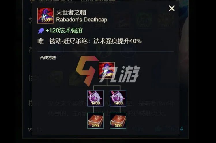 英雄联盟手游琴瑟仙女出装 琴女出装推荐