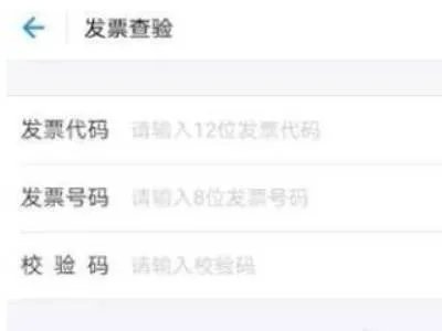 电子票据怎么查询