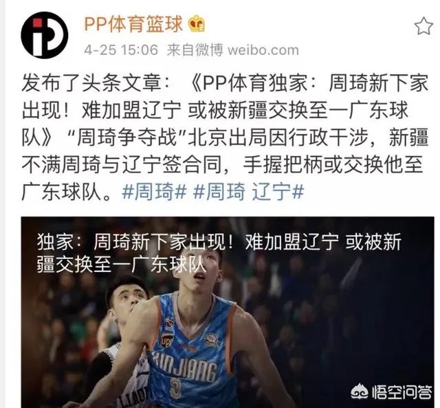 近日有消息称周琦或加盟广州,而西热力江在去年就曾发博表示广州欢迎周琦,你怎么看?