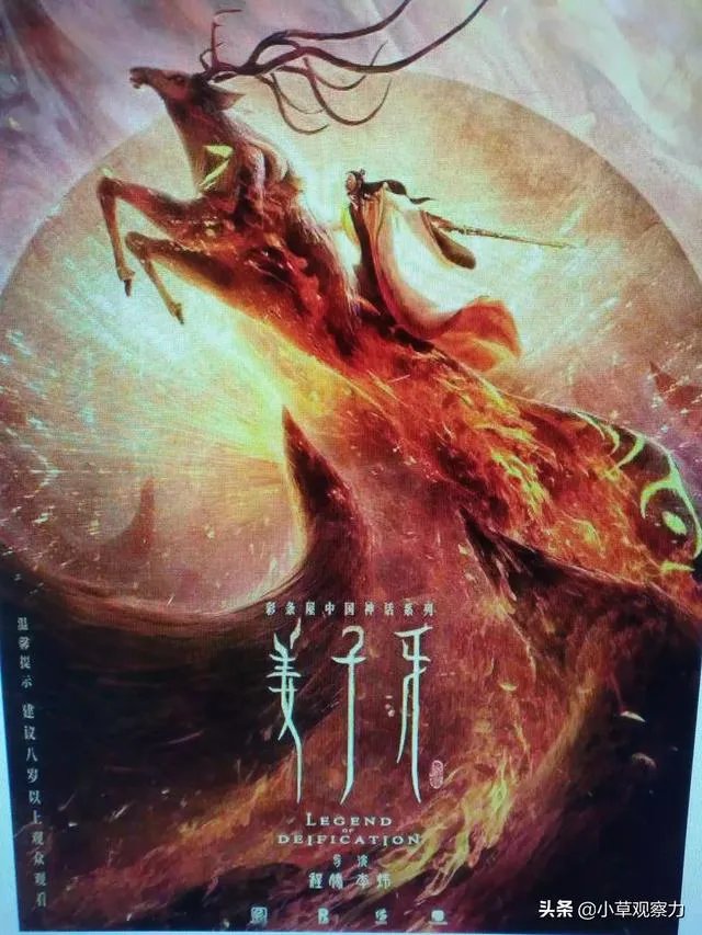 如何评价2020动画电影《姜子牙》?