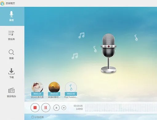 电脑版录音软件哪个好用