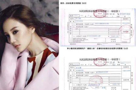 李小璐起诉诽谤者是怎么回事 要求停止侵权并索赔90万
