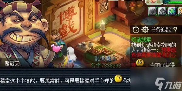 梦幻西游元宵节灯谜第二天答案是什么 元宵节灯谜第二天答案线索