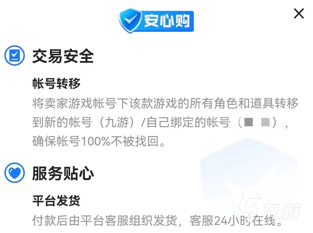 暗黑破坏神不朽账号可以交易吗 正规账号买卖软件哪个好