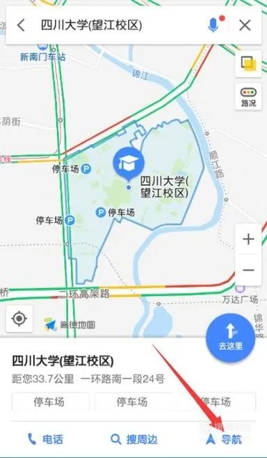 怎么使用高德导航的实景导航功能？