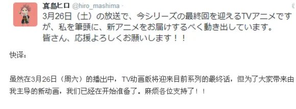 妖精的尾巴为什么不更新了？