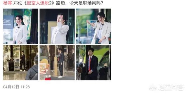 如何看待4月13日杨幂和魏大勋又被爆料同出入酒店?