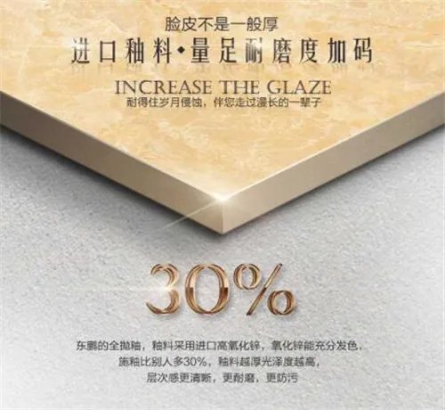 东鹏瓷砖是几线品牌 东鹏瓷砖好不好