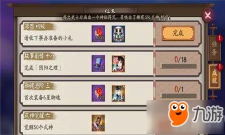 阴阳师非酋初级成就获得攻略 非酋初级成就怎么解锁