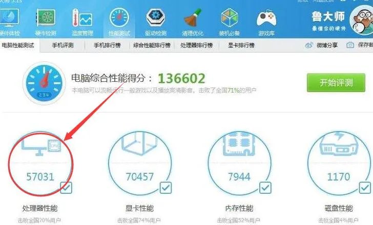 i5 8500评测跑分参数介绍